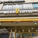 메가엠지씨커피나주대방엘리움점 | 메가커피 누룽누룽 바삭 프라페 | 가을 신메뉴 후기