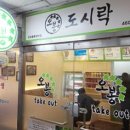 오봉도시락평택이충점 네이버블로그
