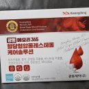 광동제약 메모리365 혈당혈압 콜레스테롤 | 식후혈당