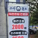 스시준도 이미지