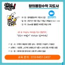 창의수학지도사 2급 이미지