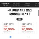 방은목장 | 2만원대 가성비 힐링 숙소 | 알파카목장이 있는 숙소 | 도치돌목장 투숙객 할인 | 매점 운영시간 | 놀면...