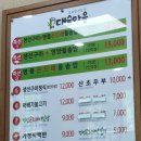 곤드레돌솥밥 이미지