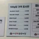 현방오백소갈비살 사가정점 이미지