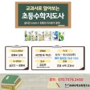 수학지도사 이미지