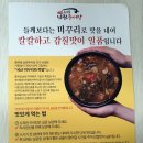 소씨네 흥부골 남원추어탕 이미지