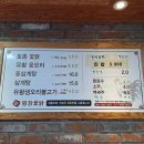명장옻닭 이미지