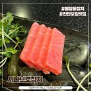 천안모임 시나브로참치 입에서 살살 녹는 A코스 후기