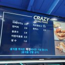 크레이지팡팡 이미지