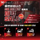 강남구역삼동PT 웰앤피트니스 강남점 헬스 PT 상담...PT 예약 트레이닝 문의 PT 상담 신청 퍼스널 트레이닝