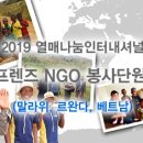 나눔인터내셔널 이미지