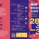 [제3회 영화로운 시네마] 여름+ 마음을 반납해 주세요 이미지