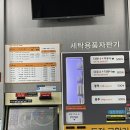 워시팩토리각산점 네이버블로그