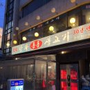 통통생고기 | [망원] 강화통통생고기 / 동네 주민 맛집 내돈내산 후기