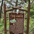 승봉도 캠핑장 이미지