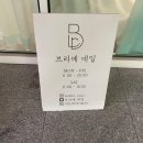 네일브리에 이미지