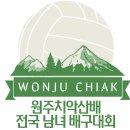 2026 원주치악배 여자부 결승전 입장영상 및 대회 사진 이미지