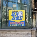 딩가 | 부산 보컬학원 딩가라운지 대연점 (보컬 녹음 체험 후기)