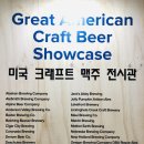 KIBEX 맥주박람회 : 대한민국 맥주산업 박람회 2020 후기(2020.07.30)