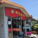 비아꽃게장 | 광주비아꽃게장 백반 점심 맛있게 내돈내먹