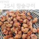 광주 또간집 맛집 25시 참숯구이 오돌뼈 잔치국수 웨이팅 오픈런