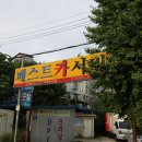 TM모터스 이미지