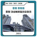 리오파크 | 증평 탄성코트 대성베르힐리오파크 아파트 베란다리모델링 후기