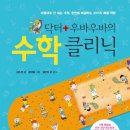 클리닉 수학 (B) 이미지