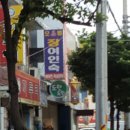 순천게스트하우스 도란도란 | 나혼자 떠난 첫번째여행 순천-&gt;여수 여행후기(3) &#34;도란도란 게스트하우스&#34;