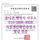 유닛행정사사무소 이미지