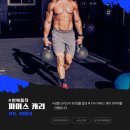 피지컬 사관학교 이미지