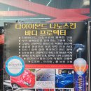 컴인워시 곤지암점 이미지