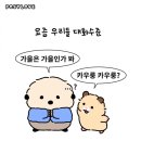 NR-42[경인로]-하-2 | 25.10 끄적