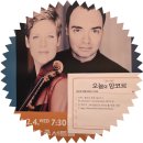 현과 활의 조화, 해금(1) | 이자벨 파우스트 &amp; 알렉산더 멜니코프 듀오 콘서트. 26.02.04