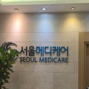 모두메디케어 | 공덕 서울메디케어 건강검진센터 직장인 건강검진 후기/ 오픈런 1등 후기/ 수면내시경, 기본검진...