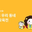 우리동네전집 네이버블로그