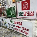 이가네명인갈비살김해 | 김해 내외동 맛집 이가네명인갈비살 김해내외동점 후기 (가성비 · 내돈내산 · 솔직 후기)