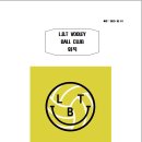 L.B.T VOLLEY BALL CLUB 회칙(필독사항) 이미지