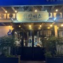 징기스이도점 이미지