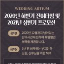 웨딩아티움