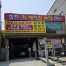 화진카센터 네이버블로그