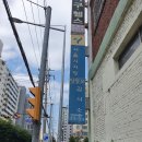 용산자동차정비공장