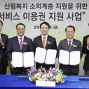 한국산림복지진흥원(본사)