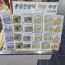 통일매점 이미지