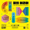 꿈의 아리아 이미지