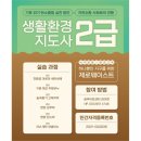 탄소중립교육지도사 1급 이미지