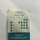 [울진] 후포해변 근처 감성 카페 “프라이빗 파슬리 클럽” (PPC)🏡🪩🌊