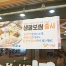 돈통마늘보쌈부천범박점