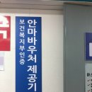 백지압안마원 이미지