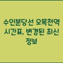 수인건강 이미지